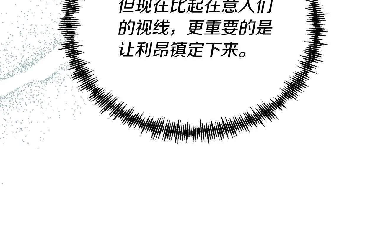 第65话 误伤 第28页
