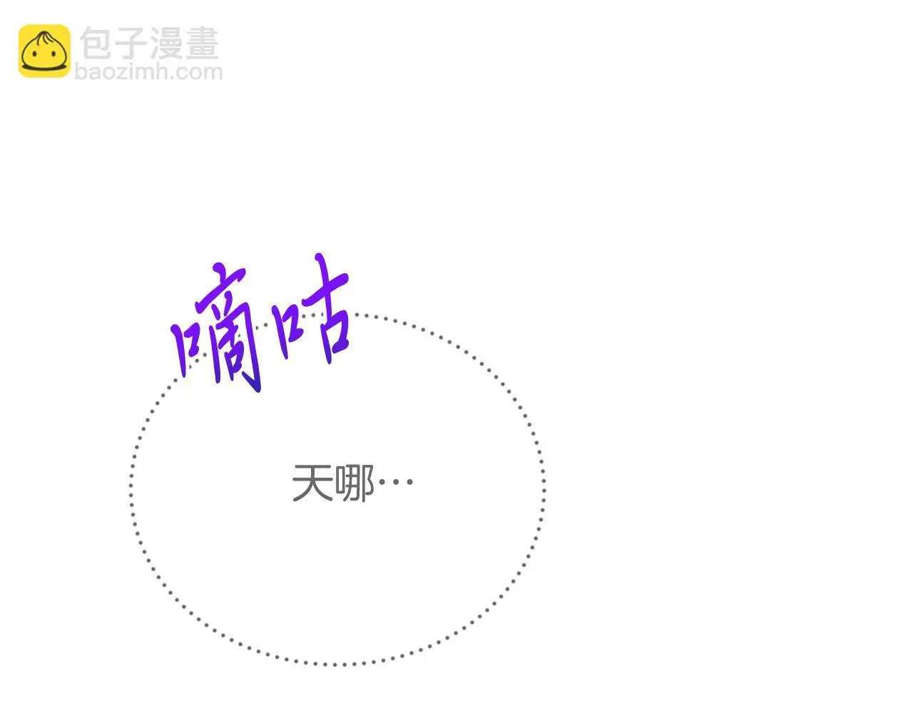 第65话 误伤 第37页