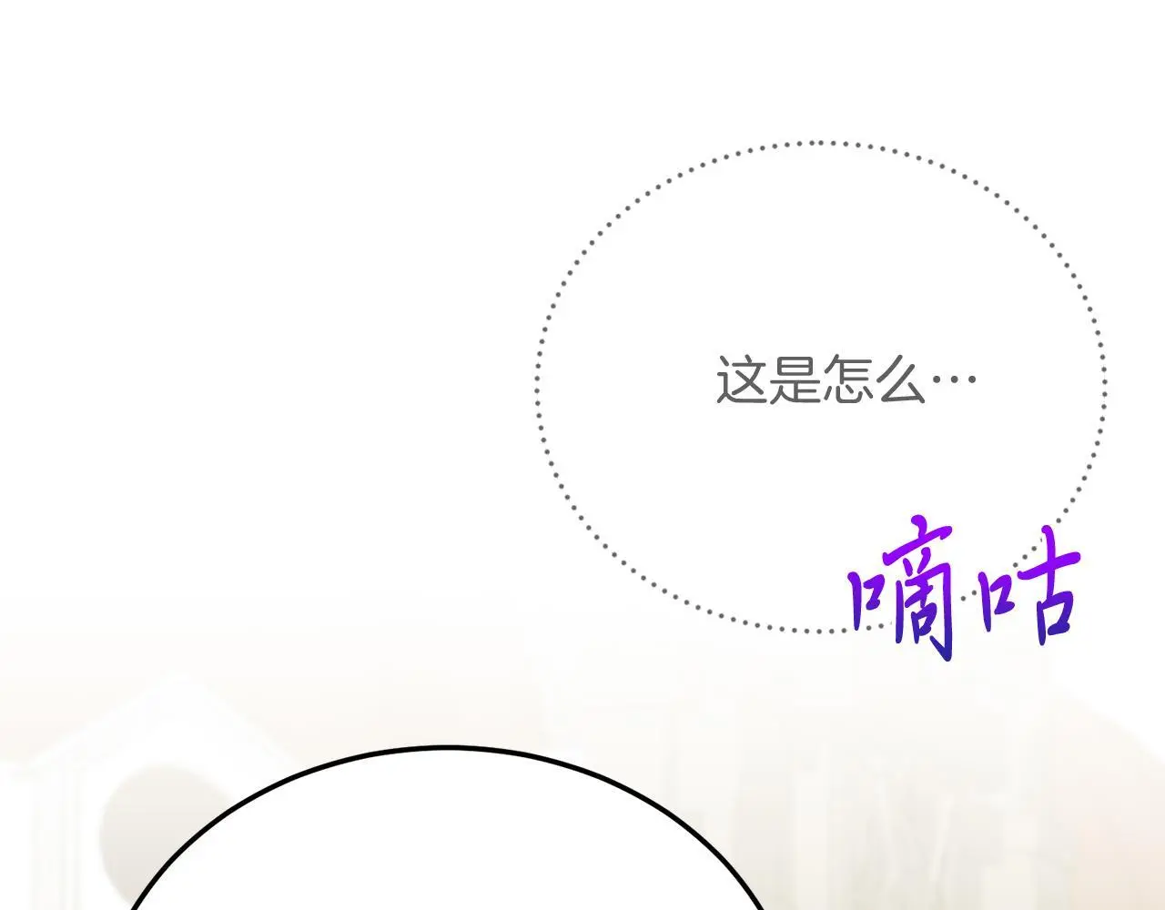 第65话 误伤 第38页