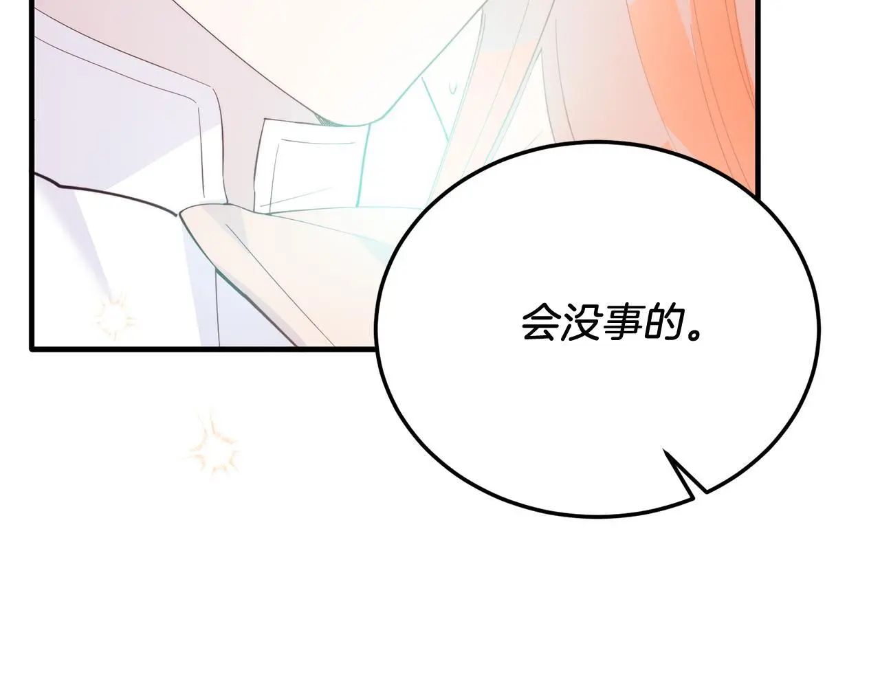 第65话 误伤 第43页