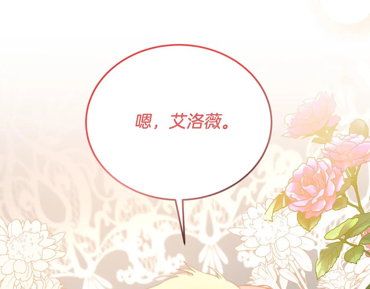 第65话 误伤 第45页