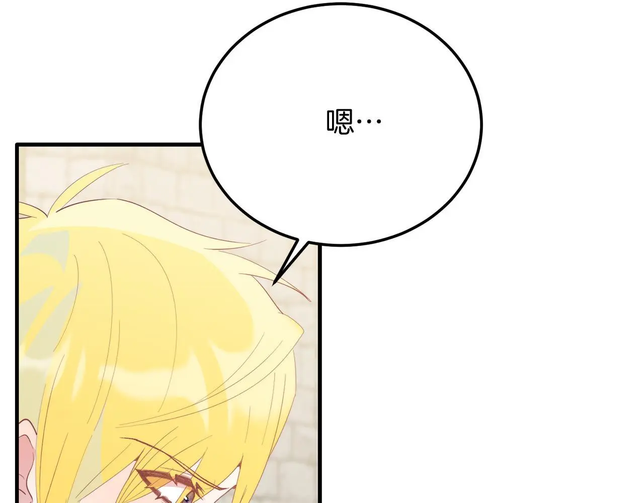 第65话 误伤 第51页