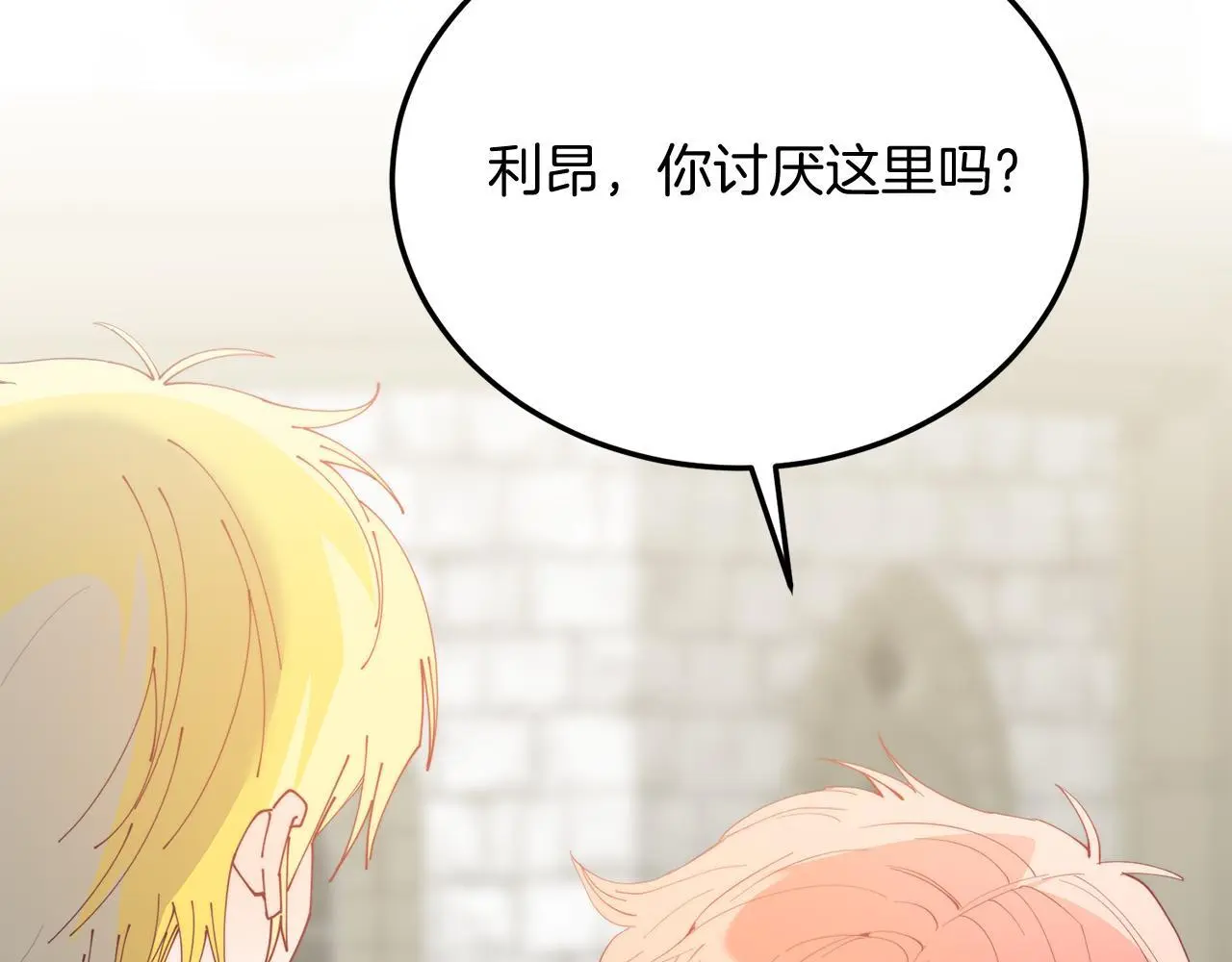 第65话 误伤 第56页