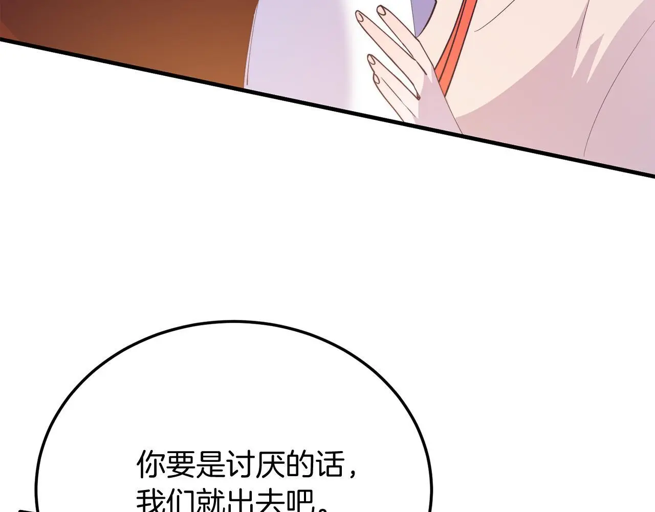 第65话 误伤 第58页