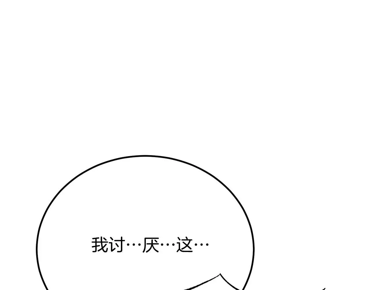 第65话 误伤 第61页