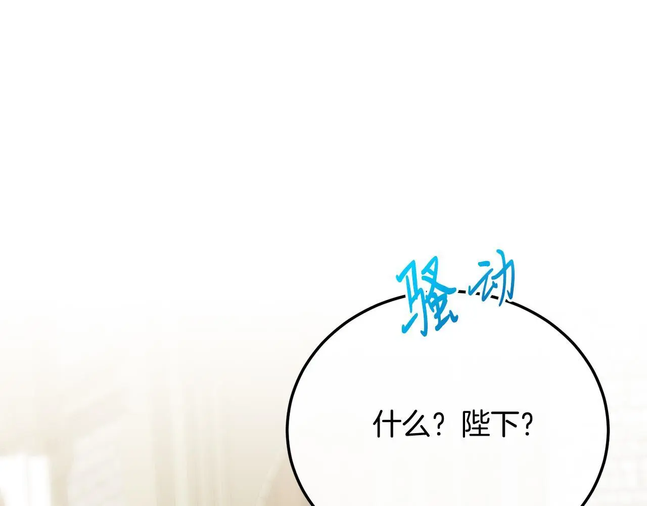 第65话 误伤 第69页