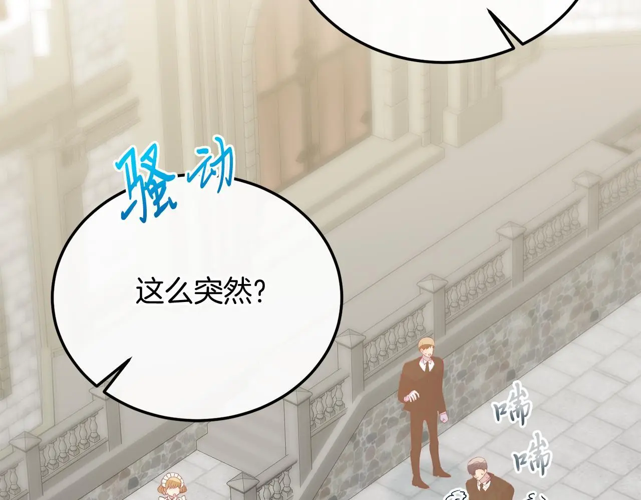 第65话 误伤 第70页