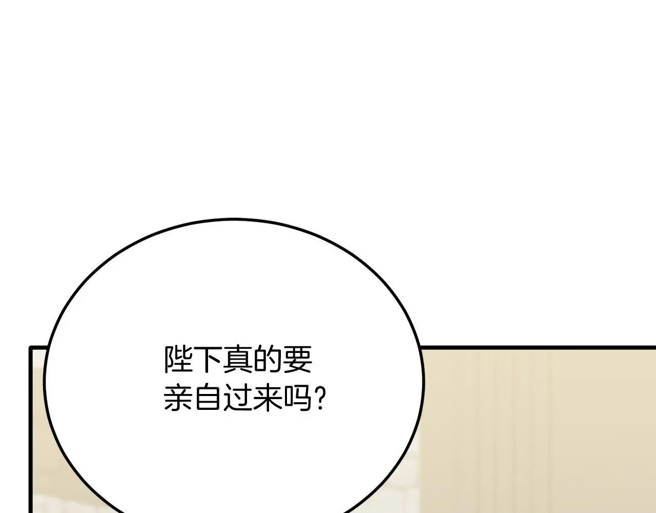 第65话 误伤 第74页