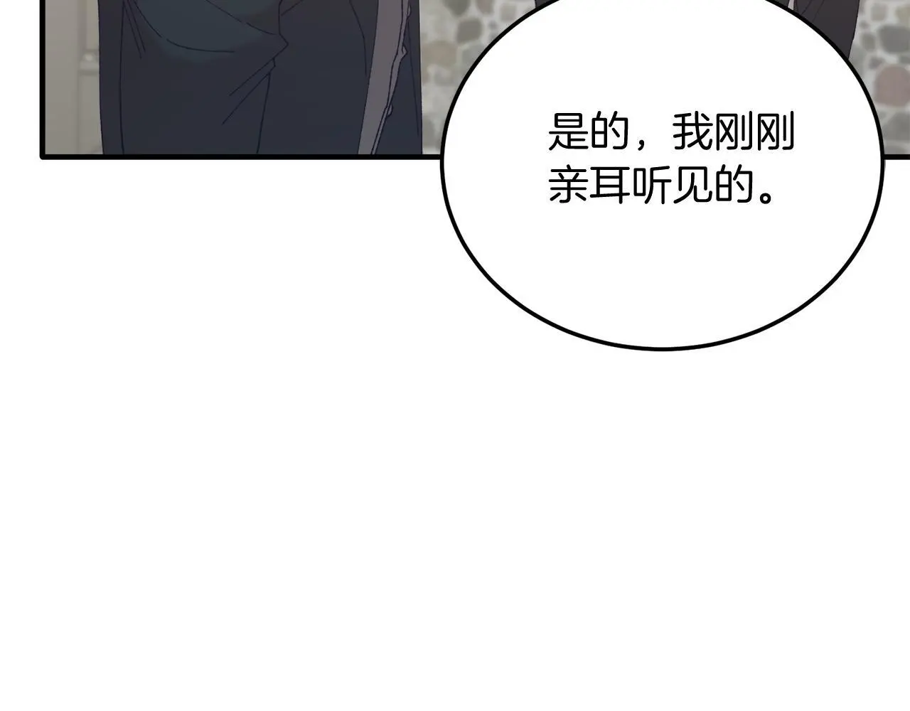 第65话 误伤 第76页