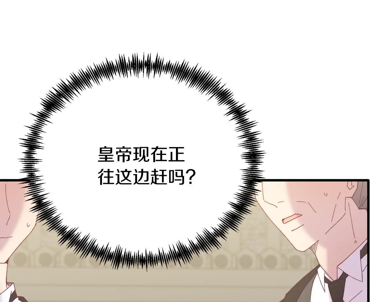 第65话 误伤 第77页