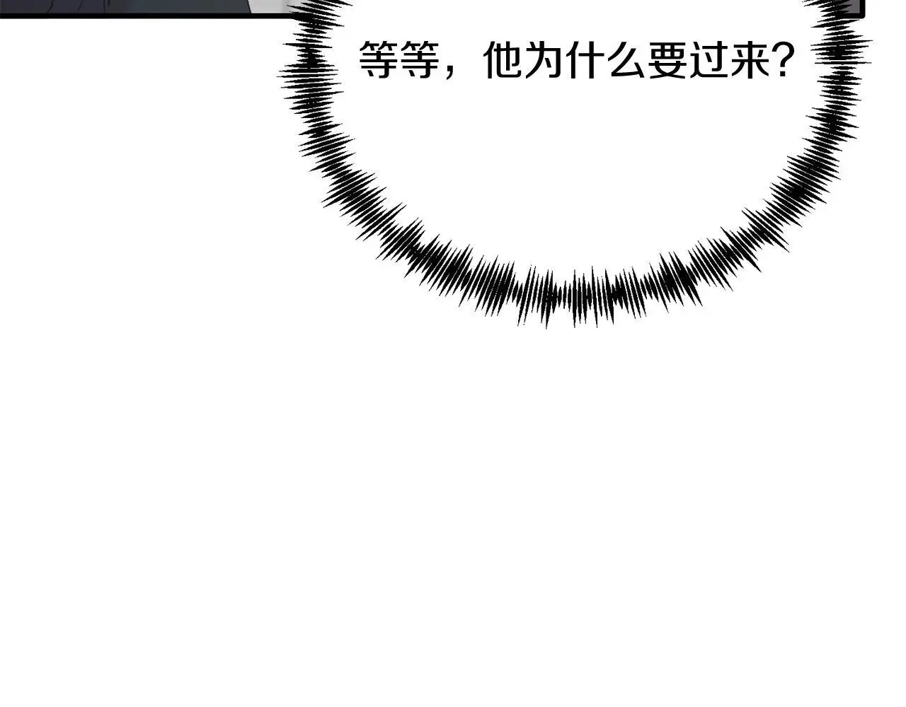 第65话 误伤 第79页
