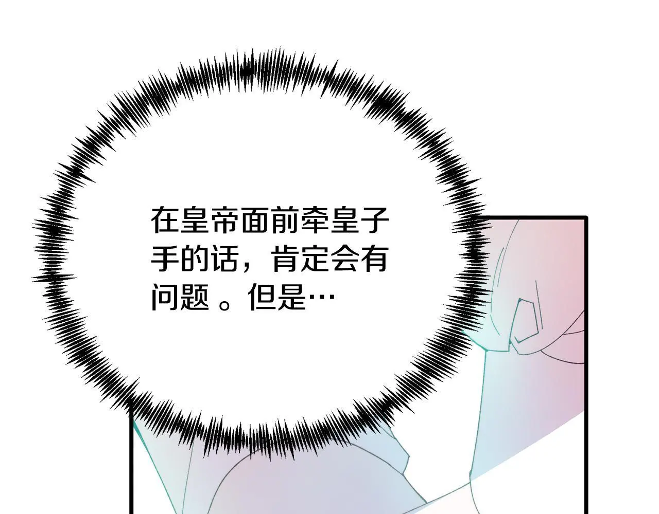 第65话 误伤 第80页