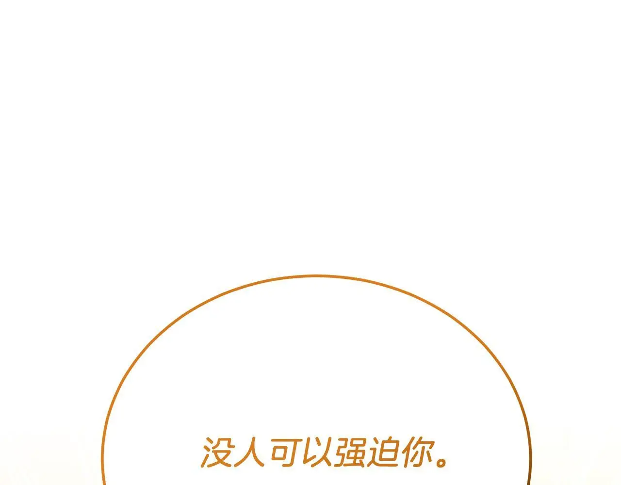 第65话 误伤 第85页