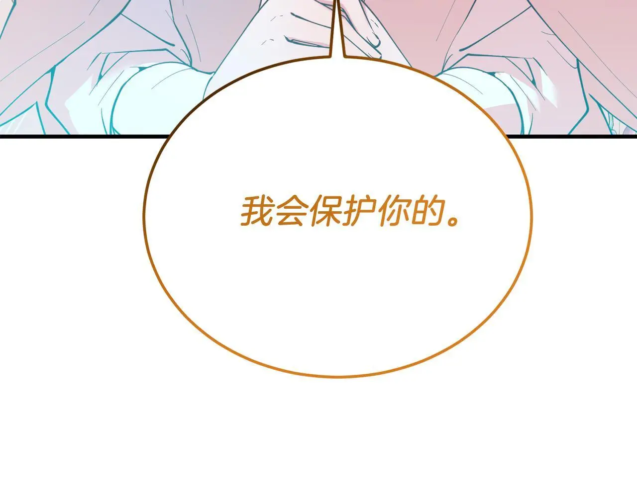 第65话 误伤 第88页