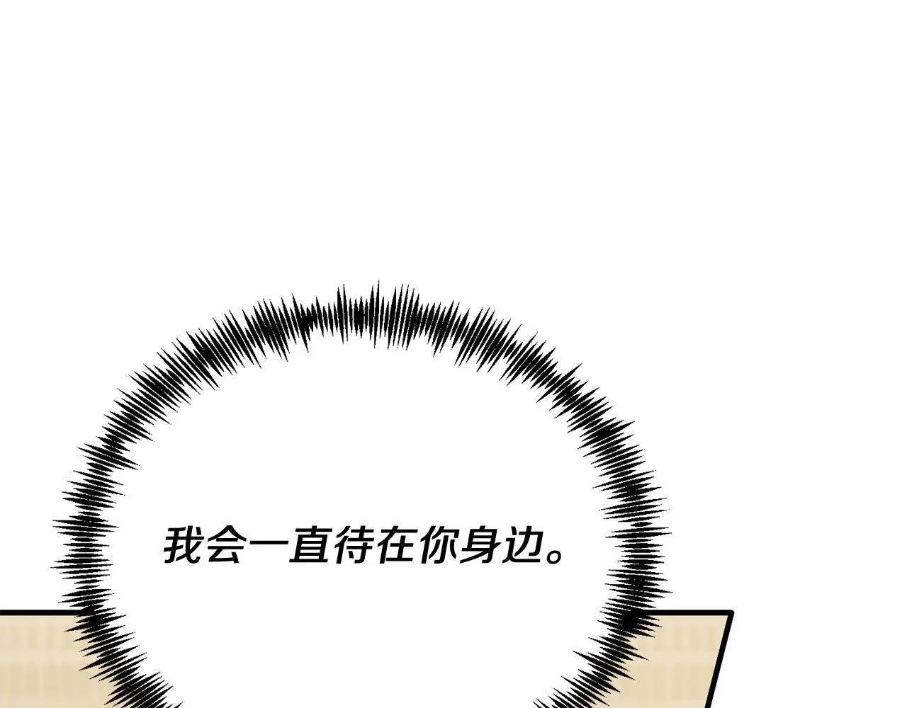 第65话 误伤 第89页