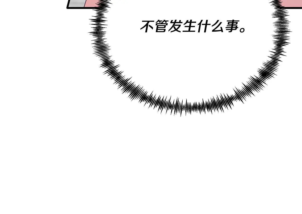 第65话 误伤 第93页