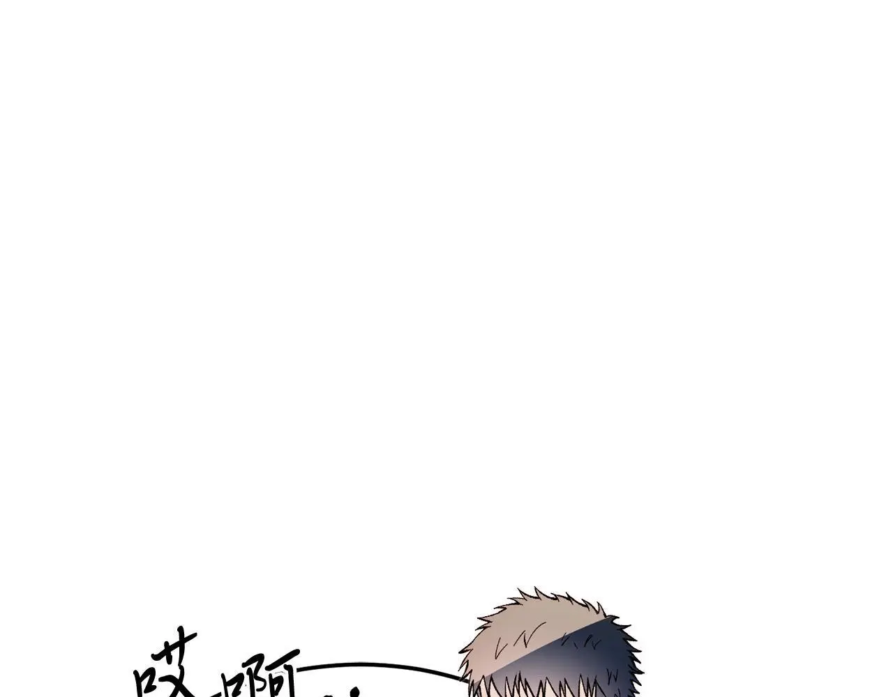第65话 误伤 第94页
