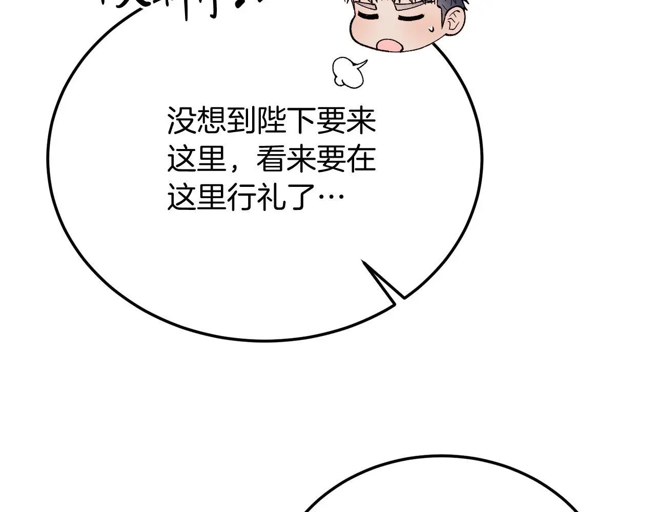 第65话 误伤 第95页