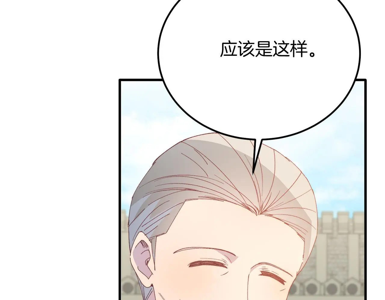 第65话 误伤 第96页