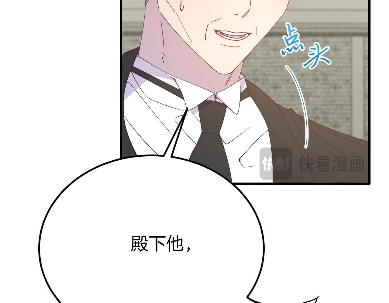 第65话 误伤 第97页
