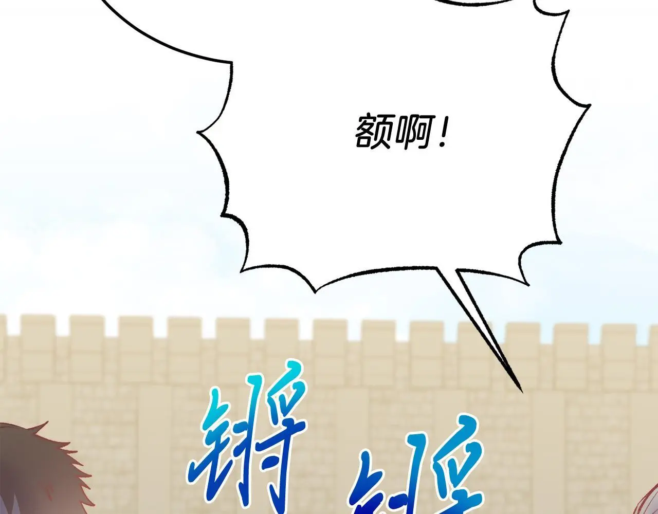 第65话 误伤 第98页