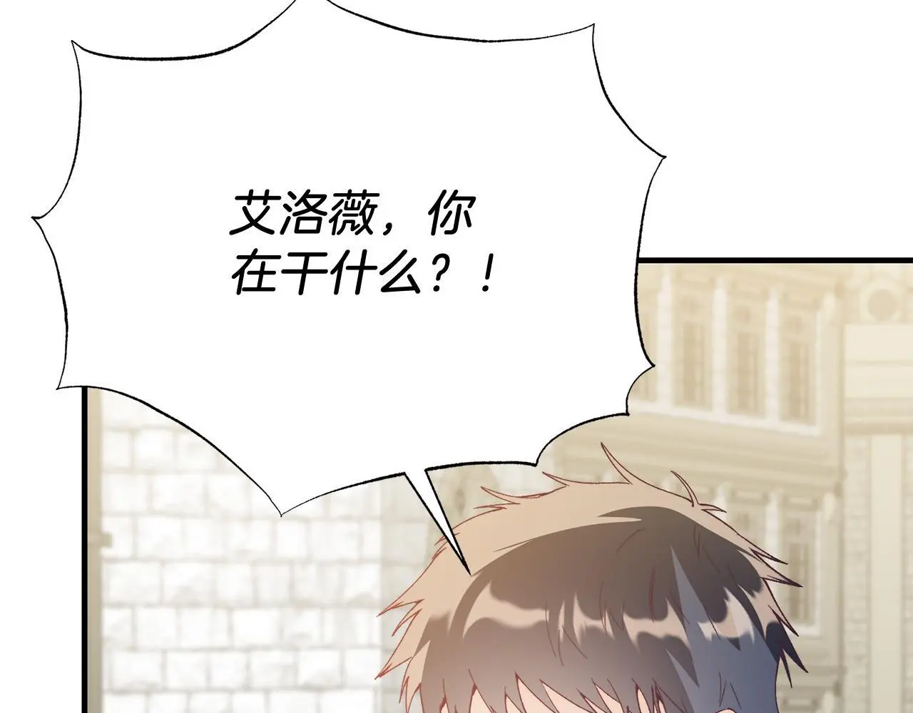 第65话 误伤 第102页