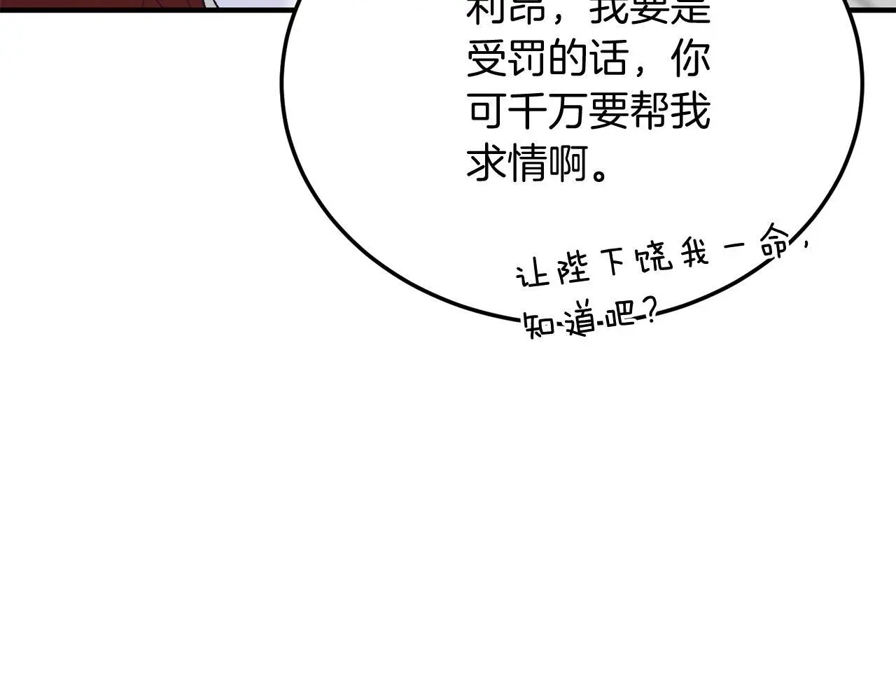 第65话 误伤 第107页