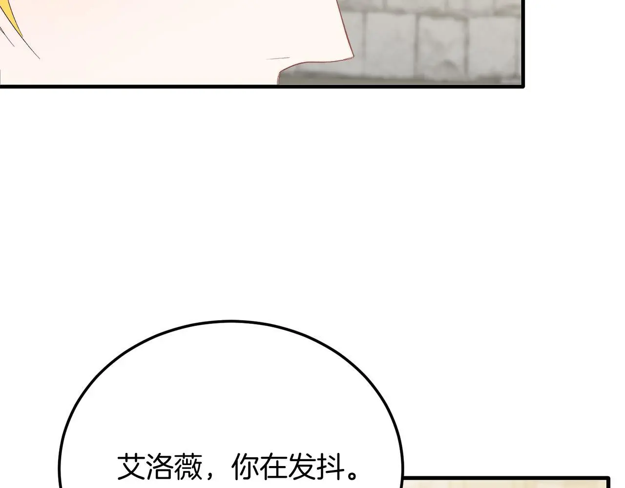 第65话 误伤 第109页