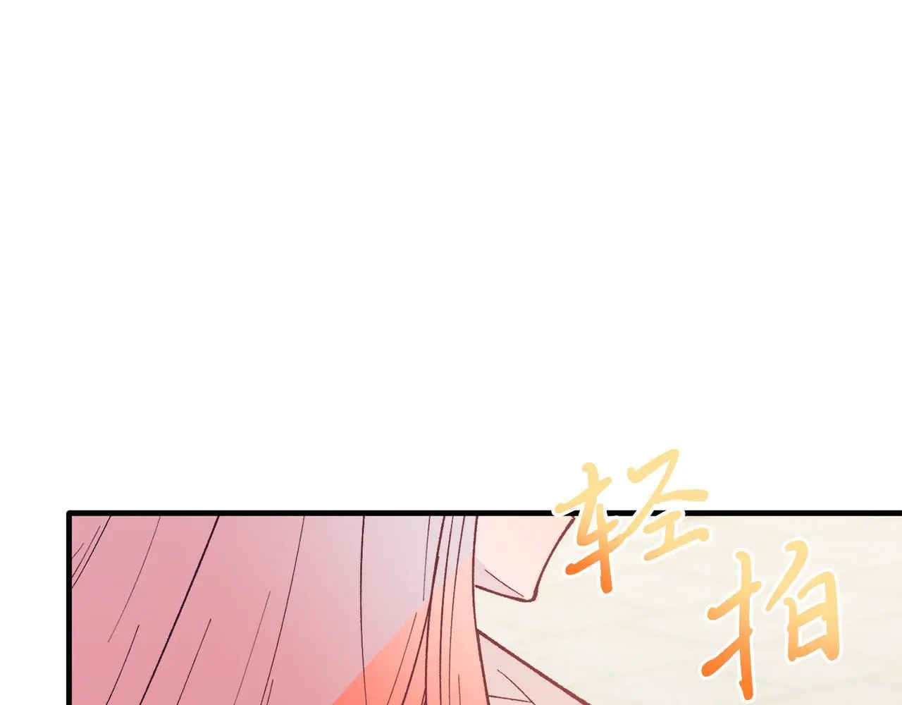 第65话 误伤 第112页