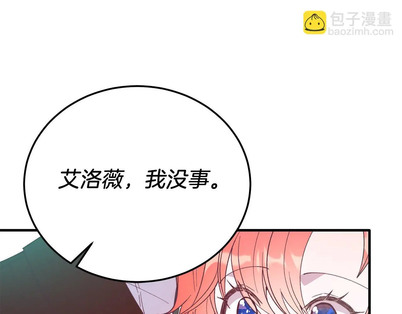 第65话 误伤 第114页