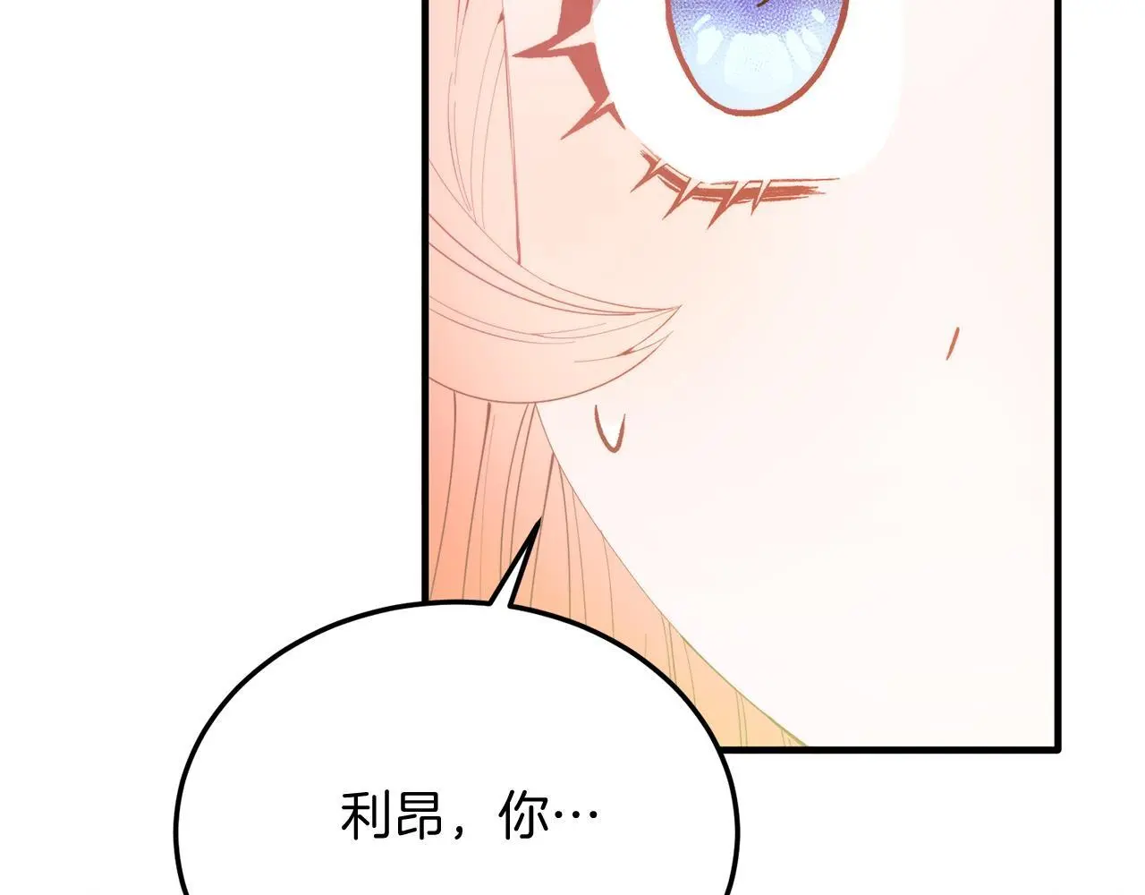 第65话 误伤 第118页