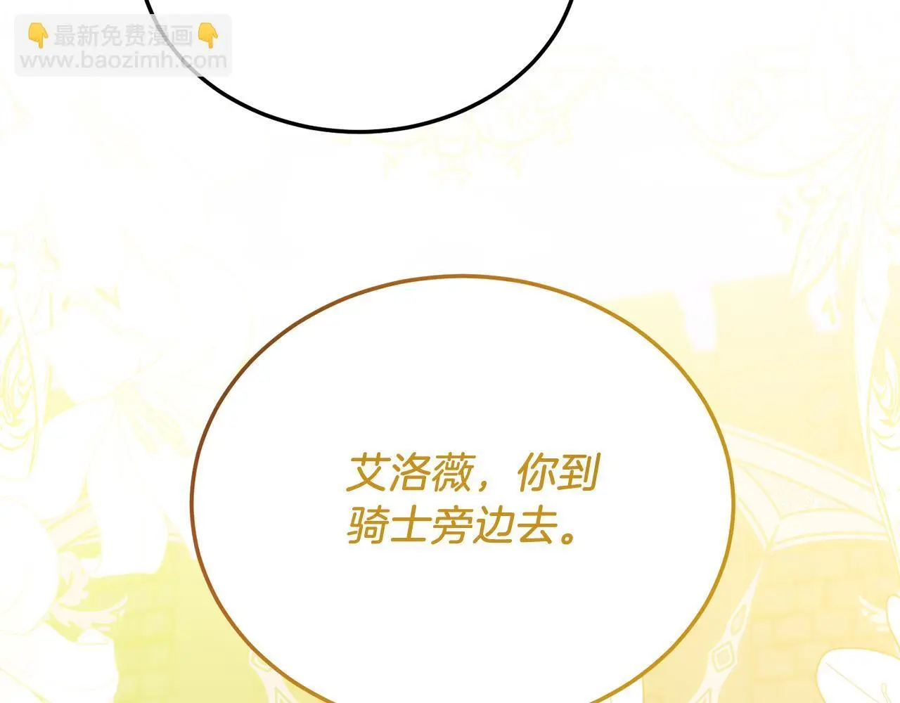 第65话 误伤 第119页