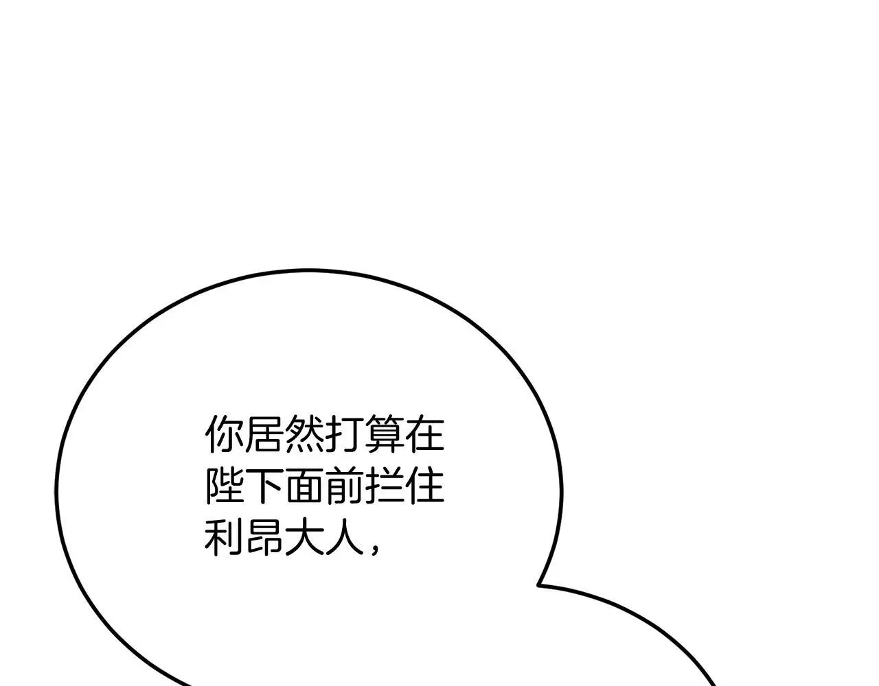 第65话 误伤 第126页