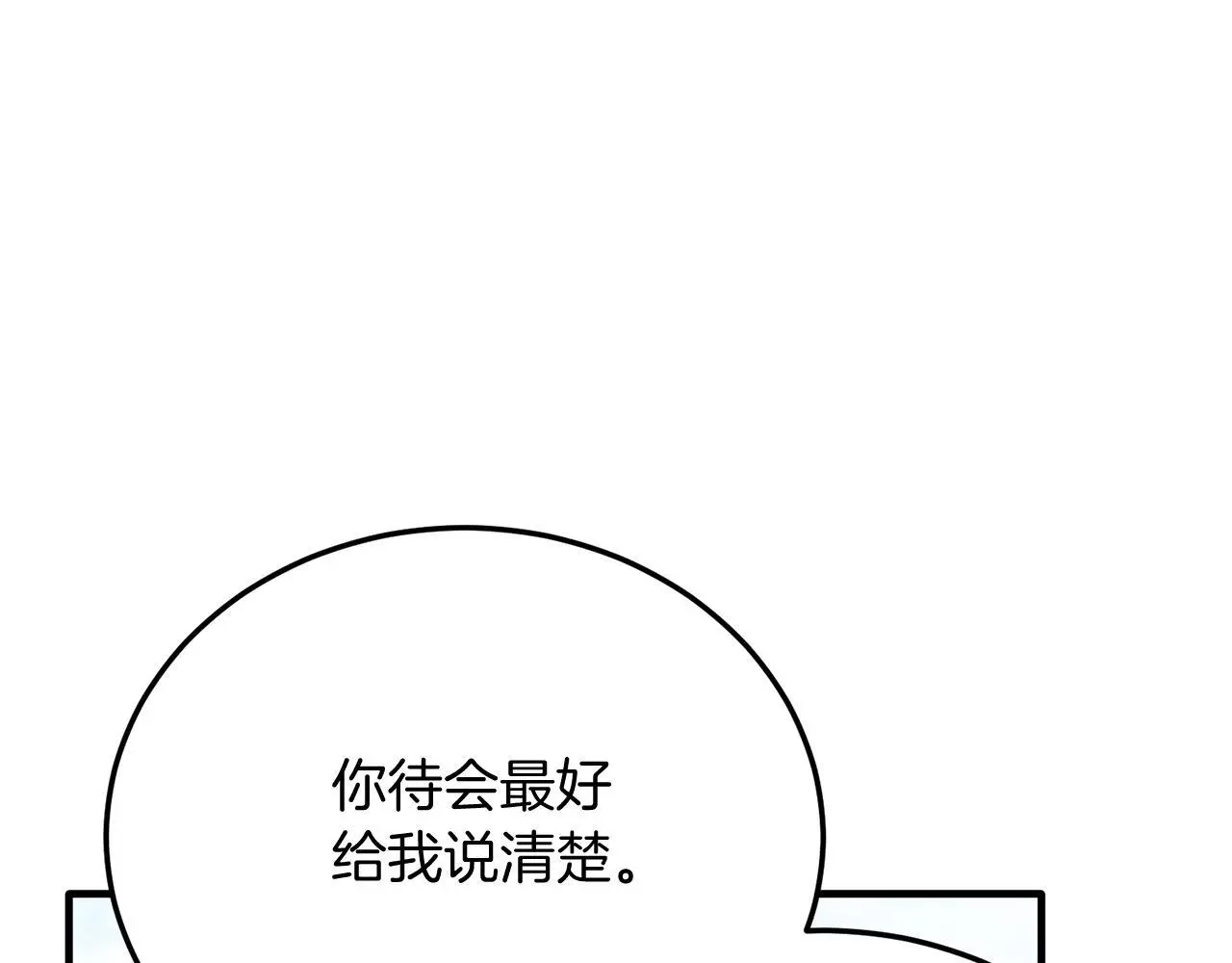第65话 误伤 第129页