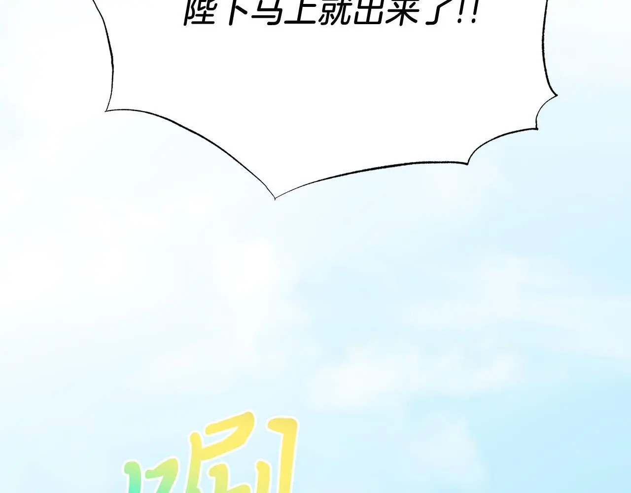 第65话 误伤 第133页