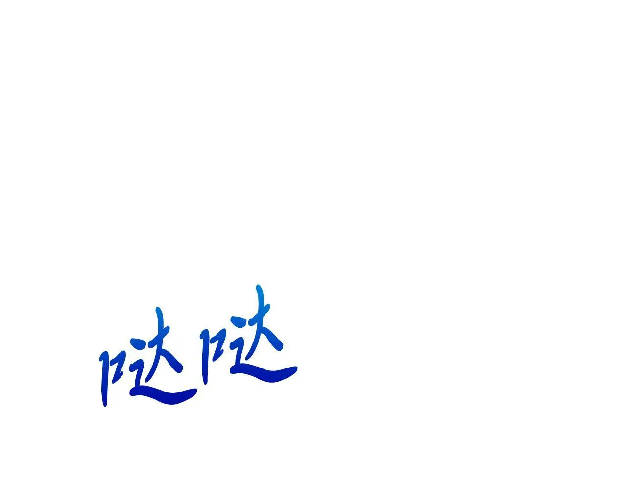 第65话 误伤 第146页