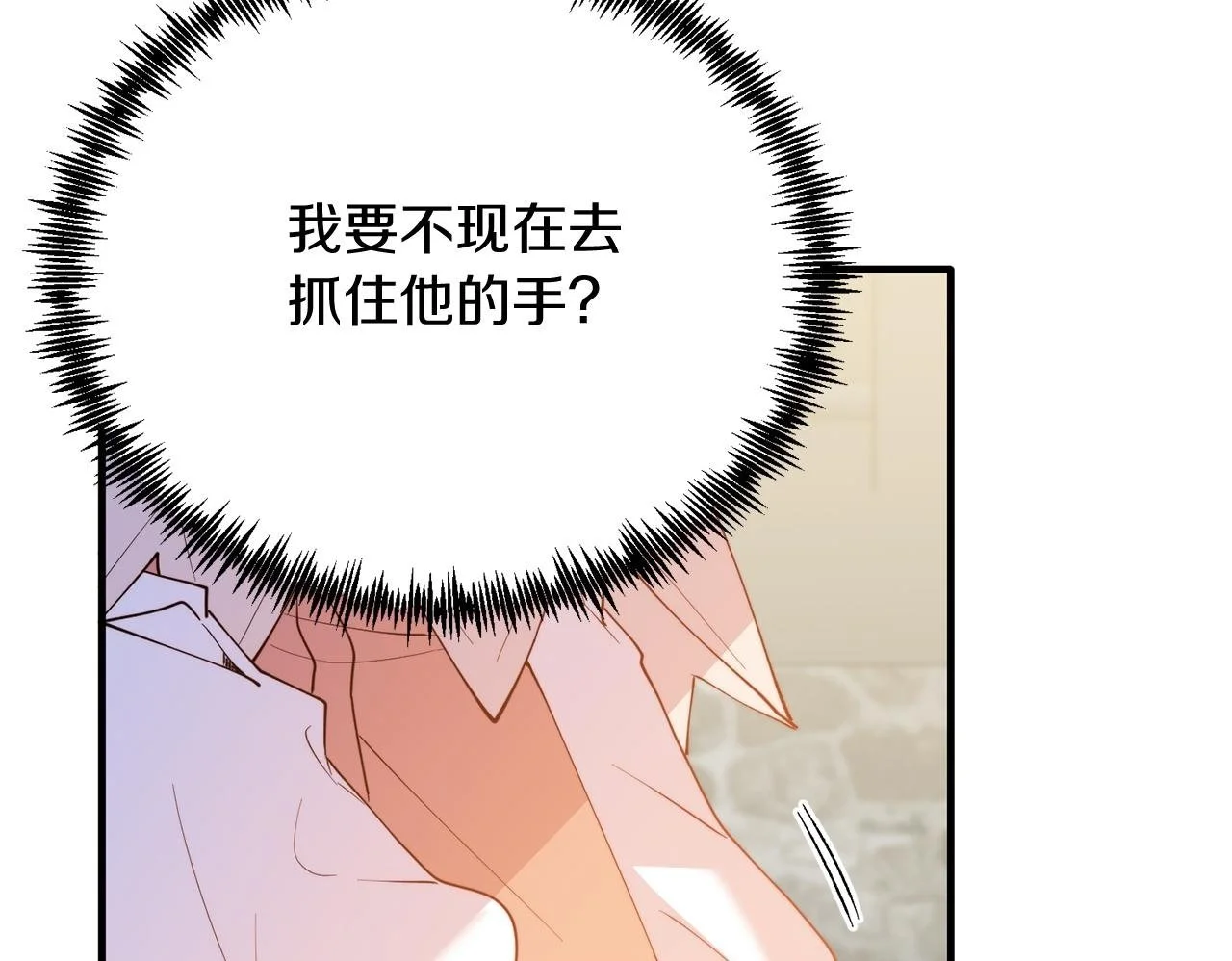 第65话 误伤 第150页