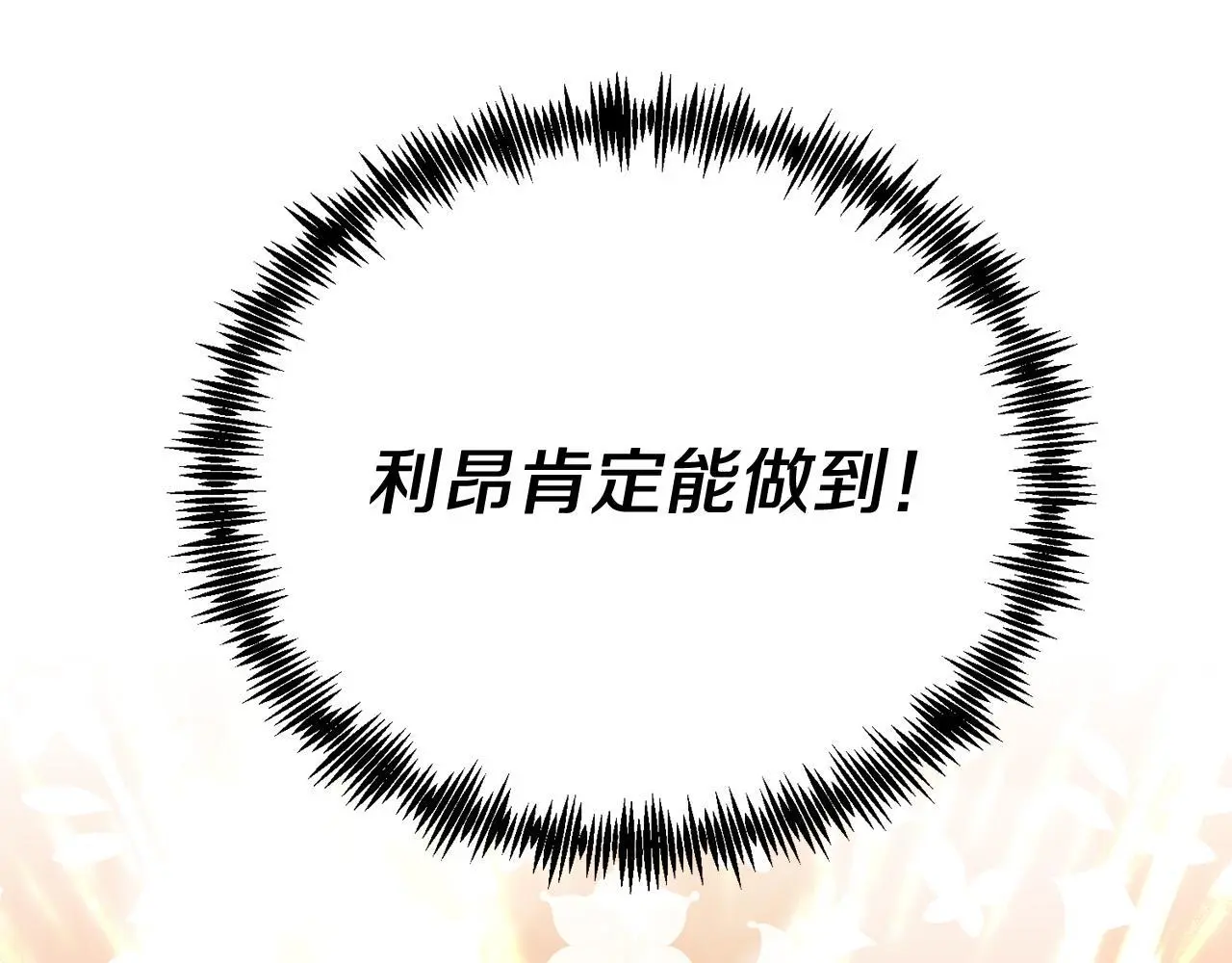 第65话 误伤 第153页