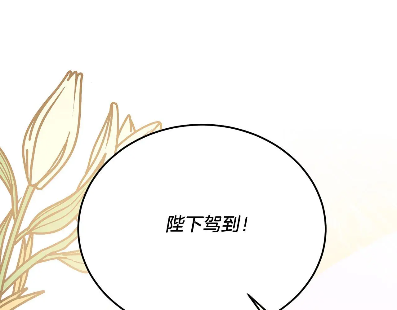第65话 误伤 第157页