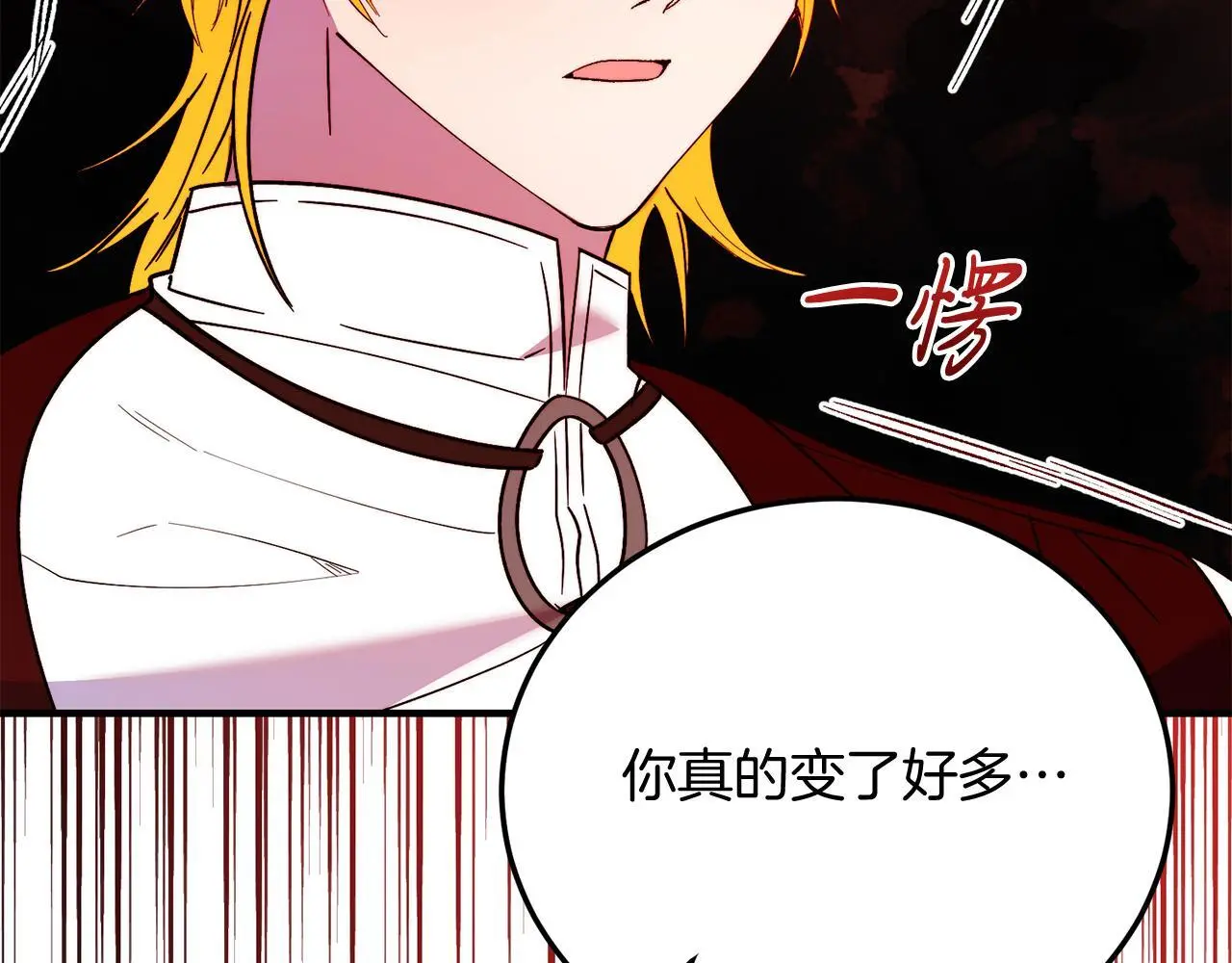 第65话 误伤 第165页
