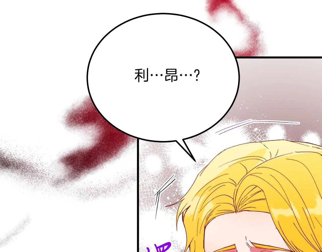 第65话 误伤 第170页