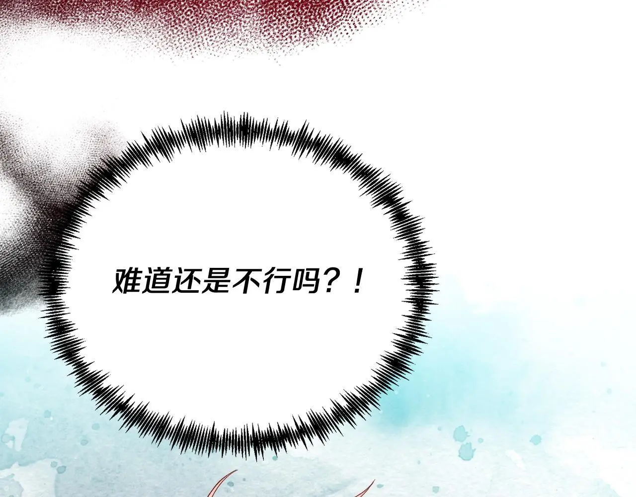 第65话 误伤 第173页