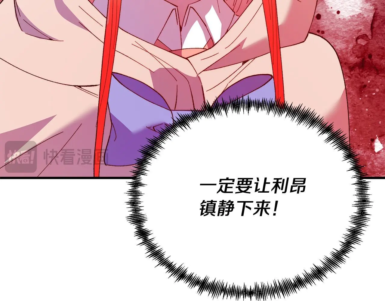 第65话 误伤 第175页