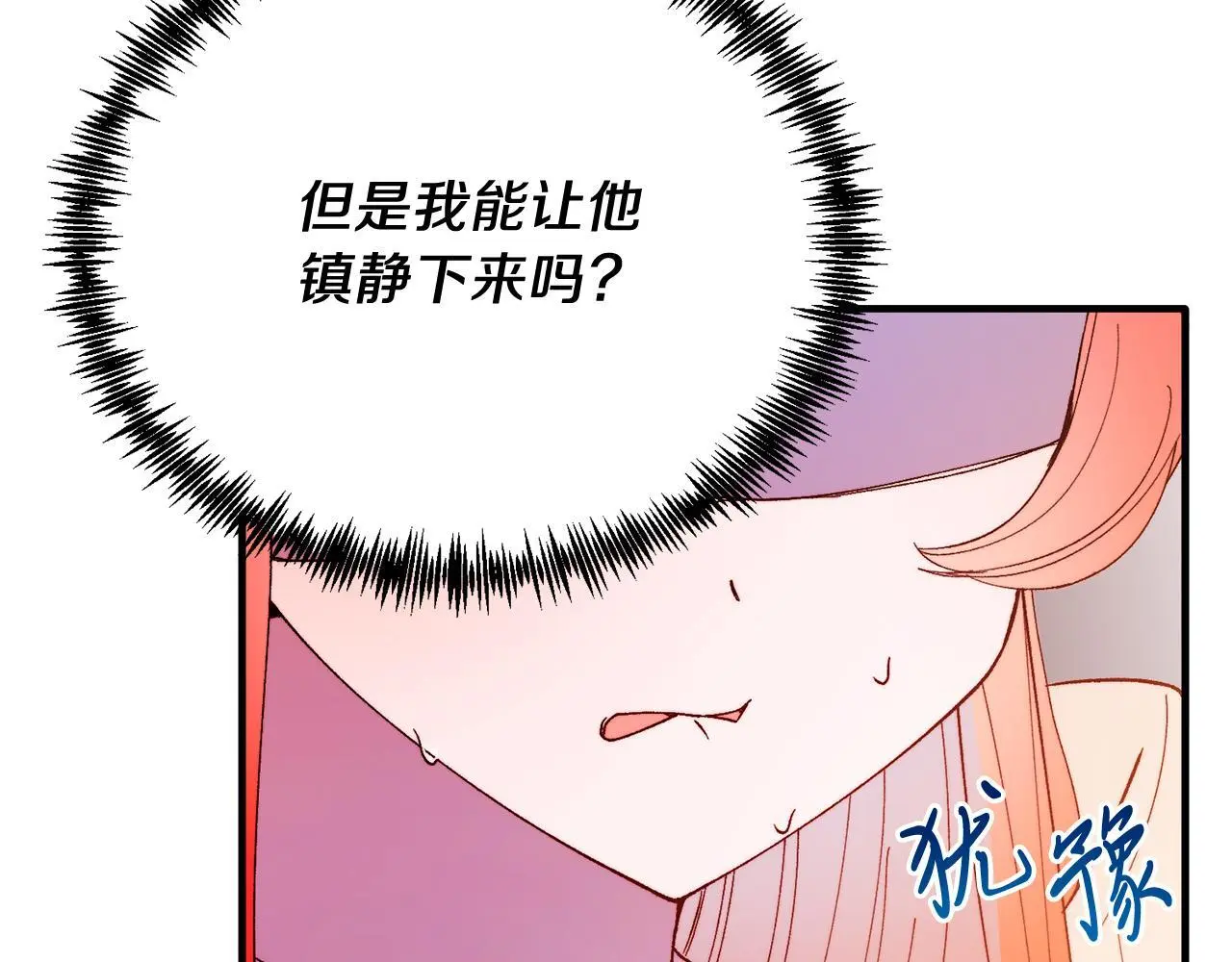 第65话 误伤 第177页