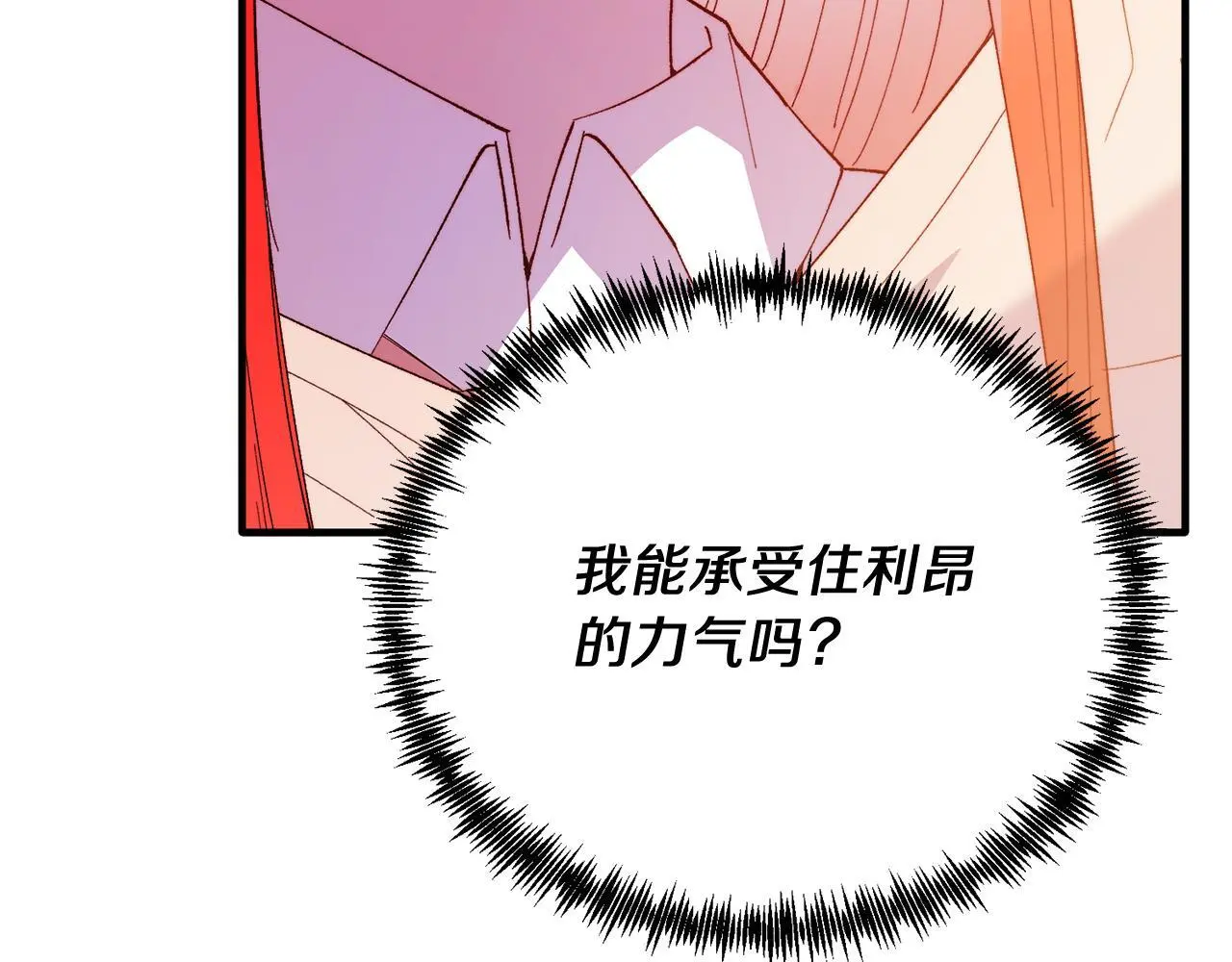 第65话 误伤 第178页