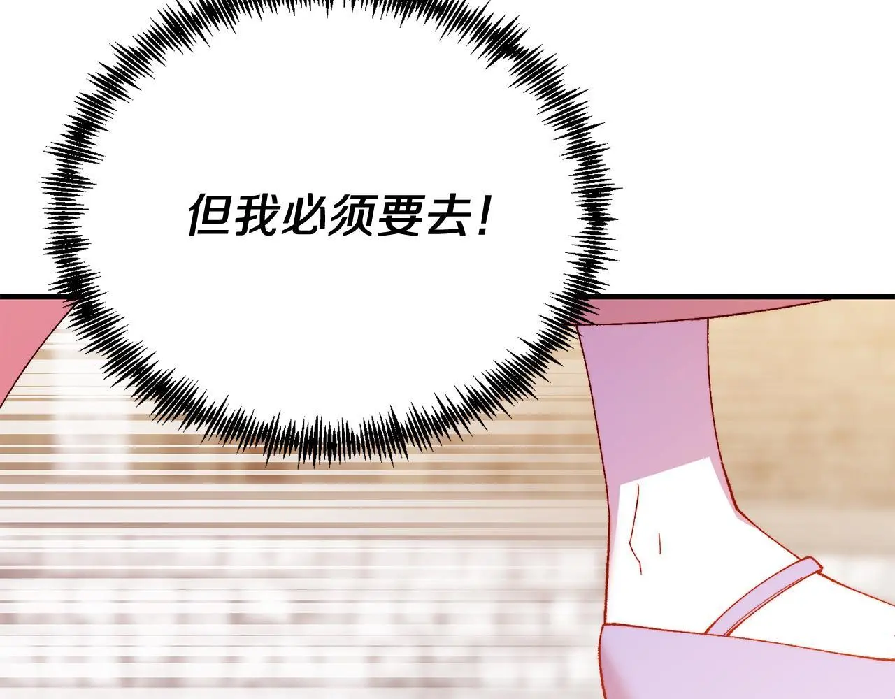 第65话 误伤 第180页