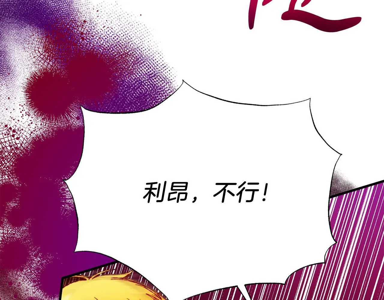 第65话 误伤 第184页