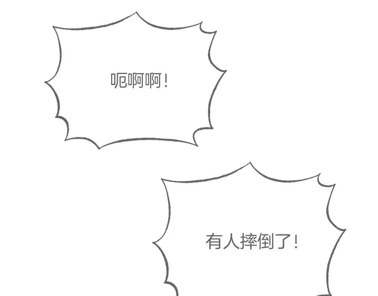 第65话 误伤 第193页