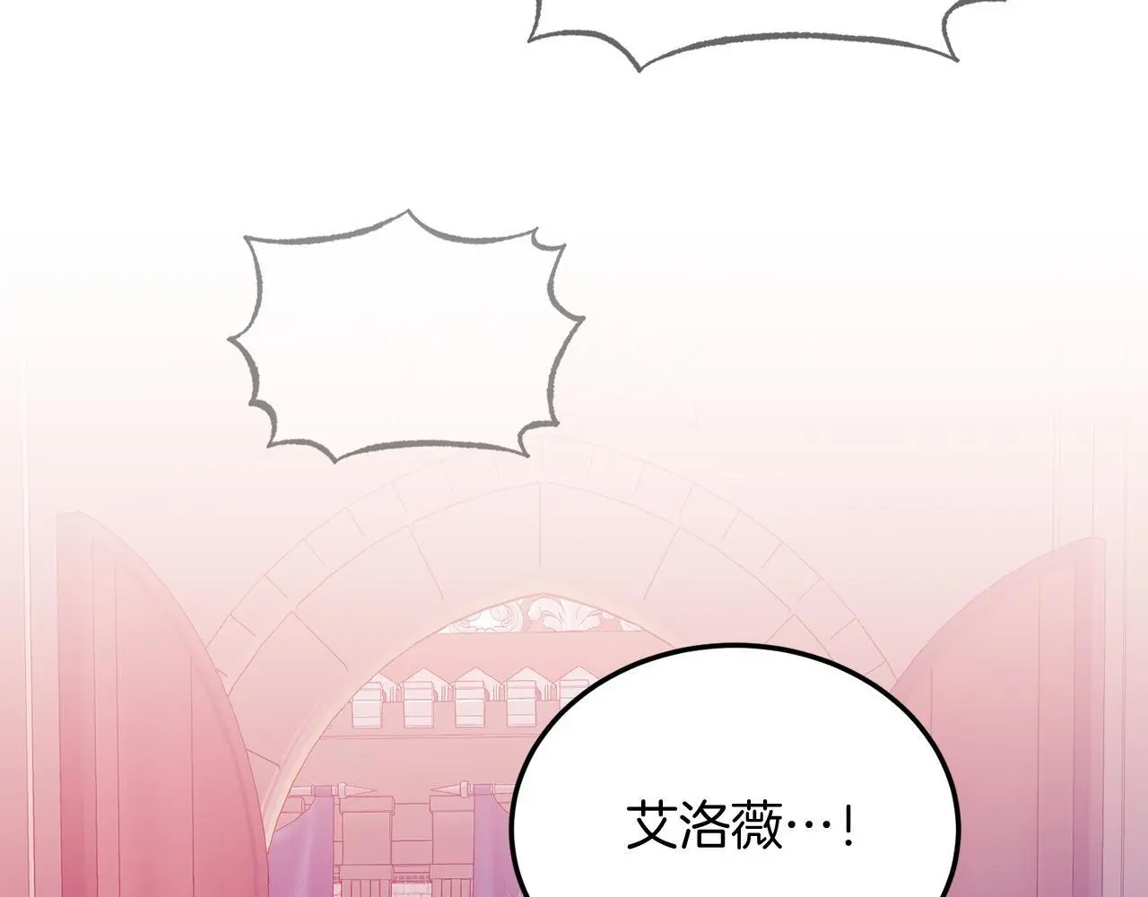 第65话 误伤 第194页
