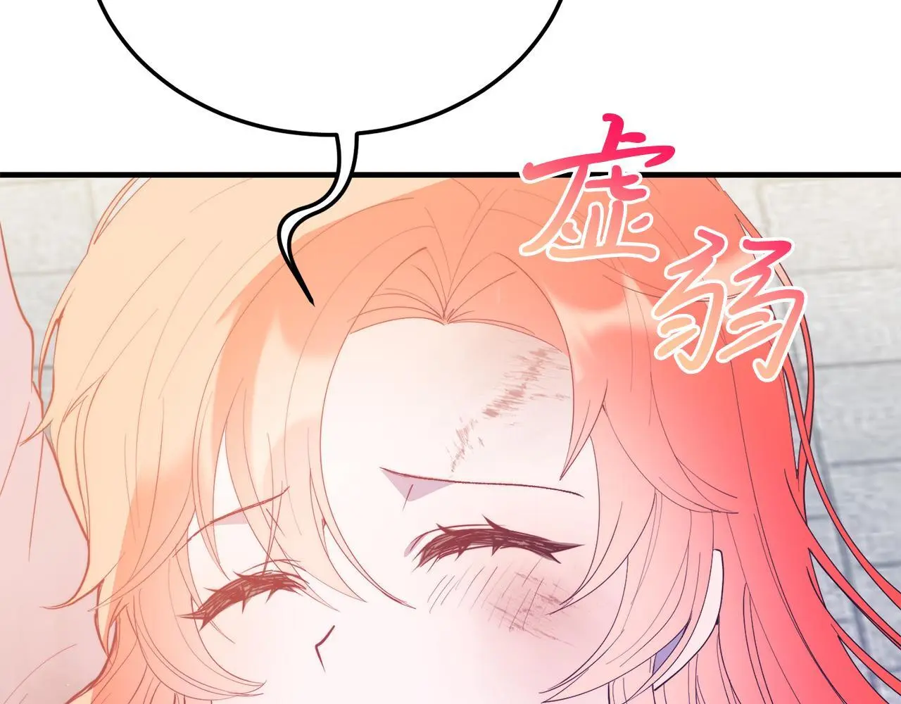 第65话 误伤 第205页